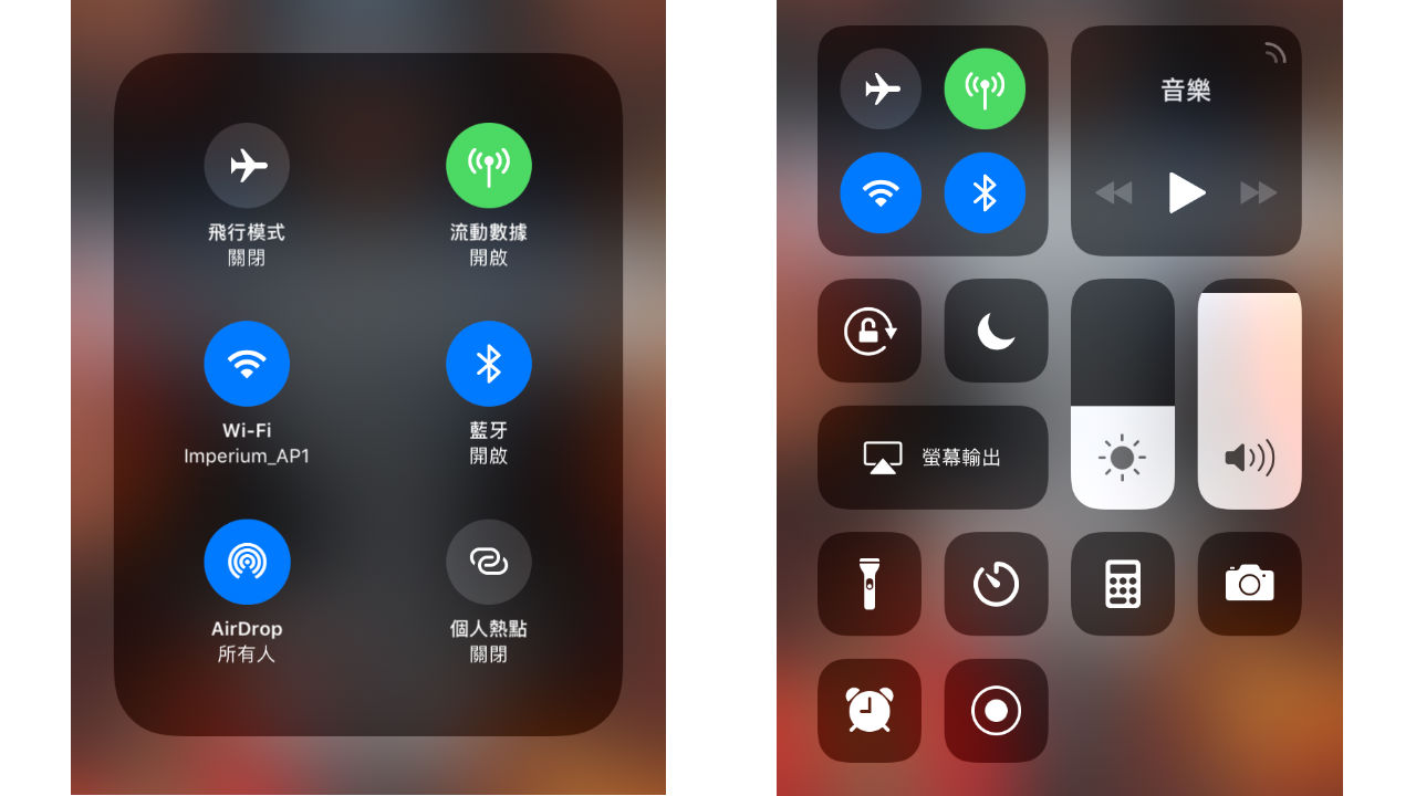 控制中心的 Wi-Fi、Airdrop和藍牙，沒必要時先關掉，但並非完全關上，只是暫時斷開連接，大家要留意。