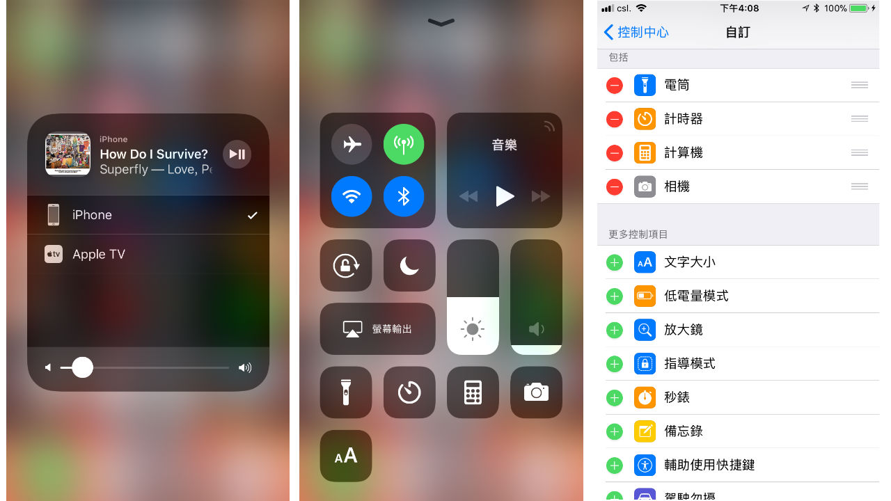控制中心可以自訂功能，更貼心更人性化。