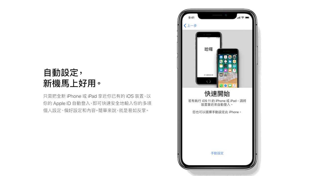 iOS 11 實用技巧 之中，這個最神，真正簡單設計，人性化得多。