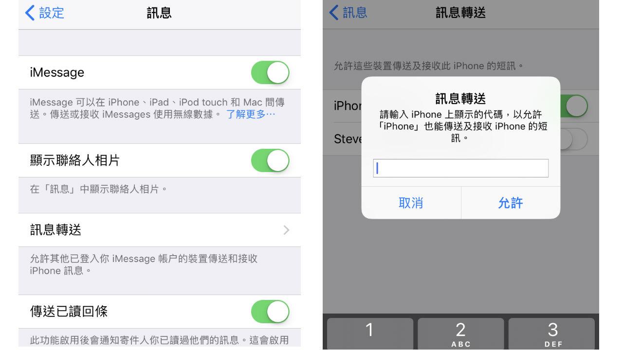 先在 iPhone 的設定中，開啓「 Handoff 」功能，隨後在訊息，開啓「 訊息轉送 」。